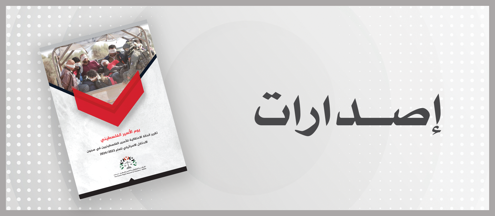 إصدارات